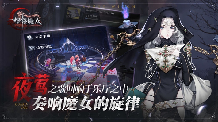 爆裂魔女B站版