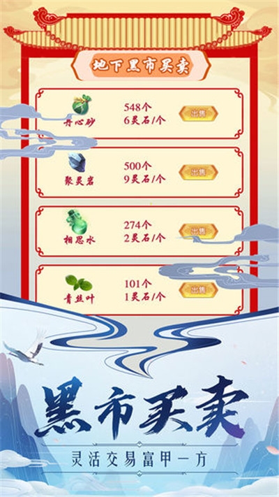 掌门来修仙无限灵石版