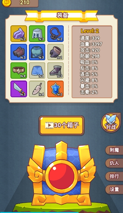 宝箱英雄开箱子游戏