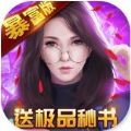 总裁的能干秘书腾讯版