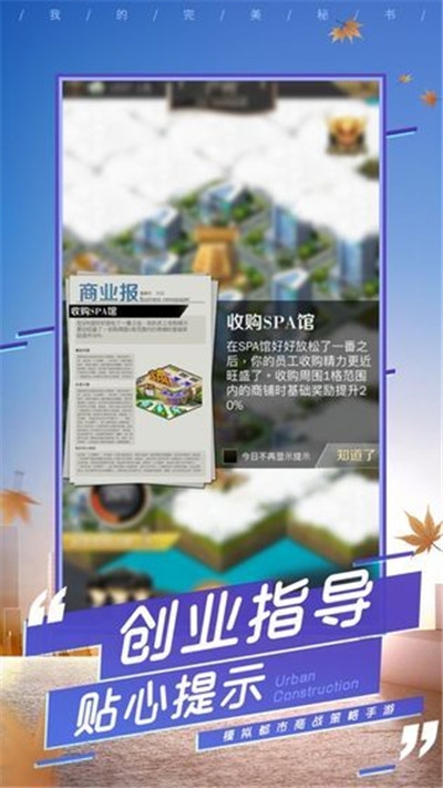 总裁的能干秘书腾讯版
