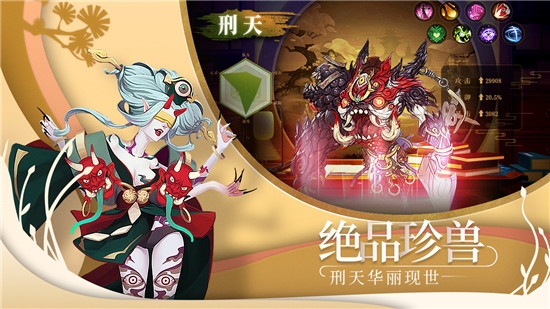 山海经国际版手游