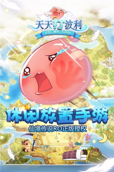 天天打波利福利版