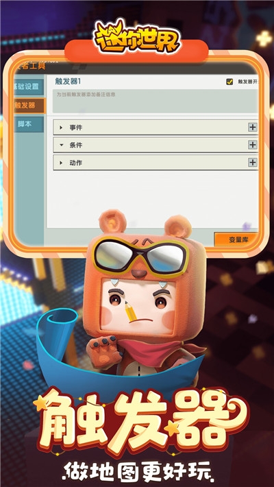迷你世界国际版2020最新版
