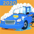 自助洗车2020