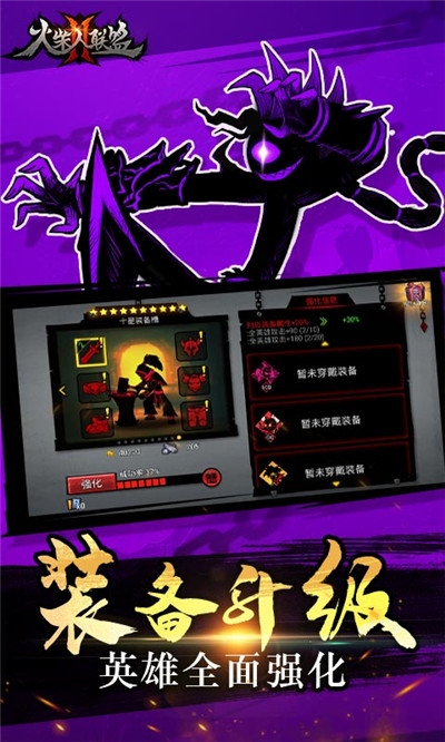 火柴人进化论手游