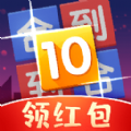 欢乐和10游戏红包版