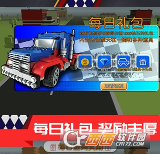 魅力飞车