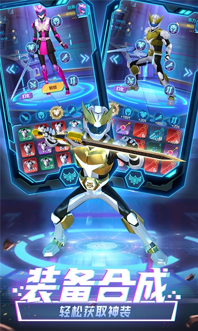 神兽金刚之星甲王手游
