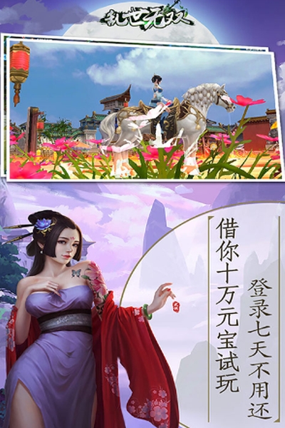 乱世无双百抽版