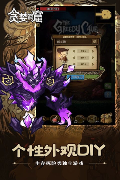 贪婪洞窟商城版