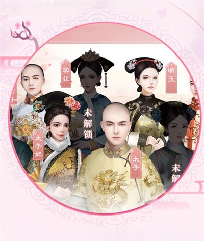 绝代宠妃福利版