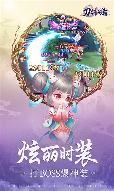刀剑演武变态版