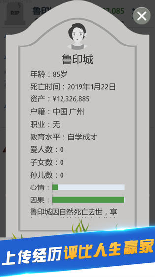 第二人生游戏中文版app
