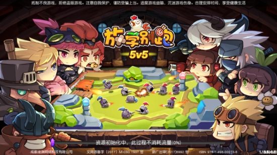 放学别跑360版