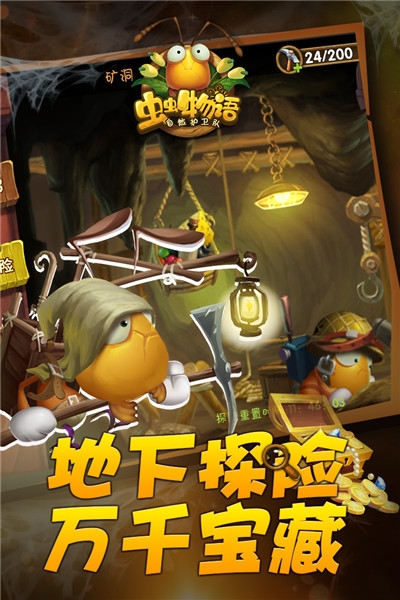 虫虫物语海量版