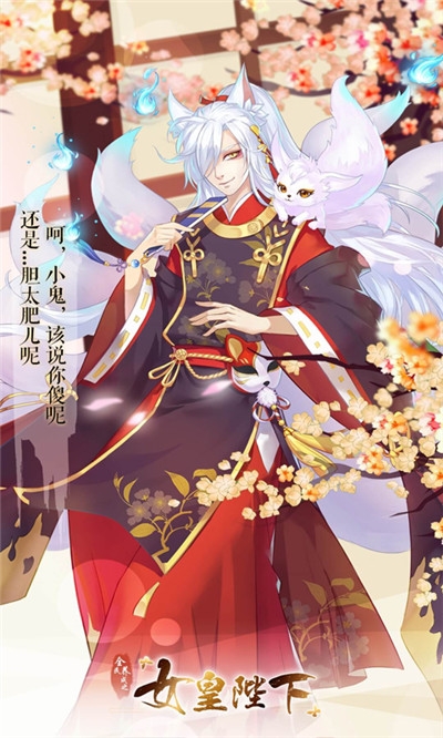 女皇陛下海量版