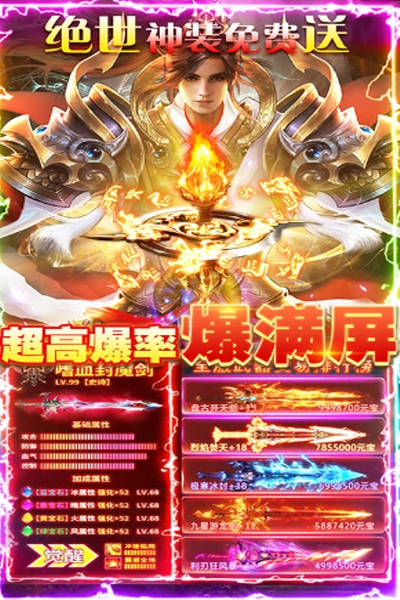 剑指江湖坐骑全免版