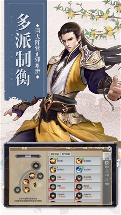 灵山寻仙九游版
