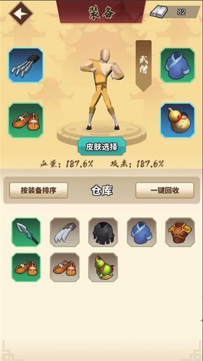 我不是大侠版