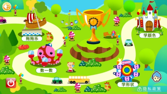 宝宝欢乐幼儿园游戏app