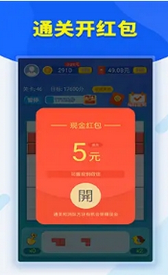 闲来消方块红包版