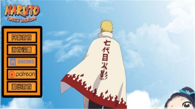 naruto鸣人的假期辉夜