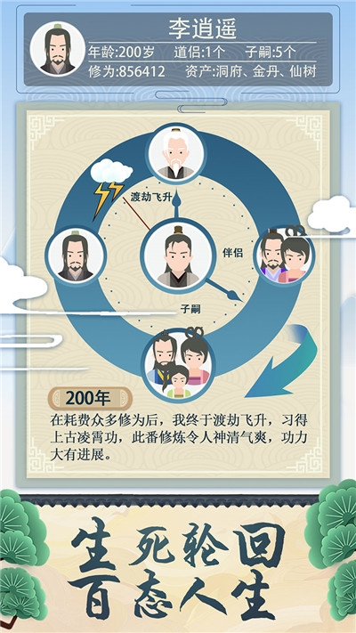 菜鸟修仙版