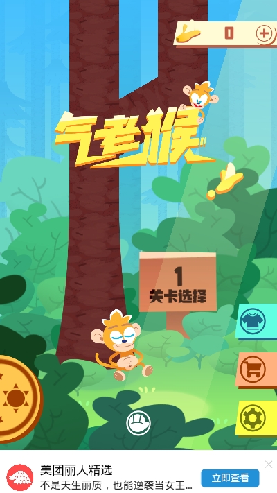 气老猴游戏