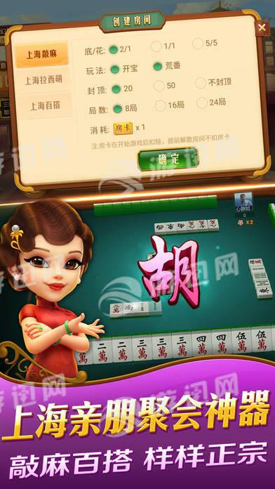 免费杭州麻将