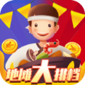 地摊大排档游戏红包版