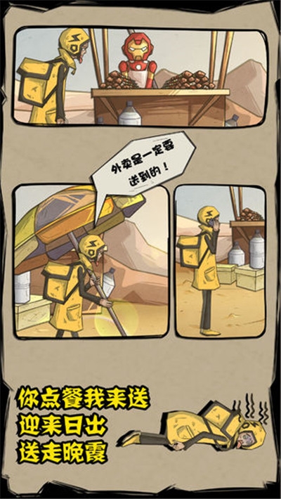 我送餐特牛红包版