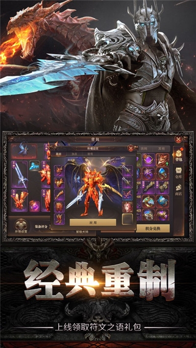 血色战纪手游