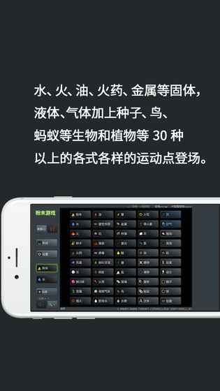 粉末游戏2版