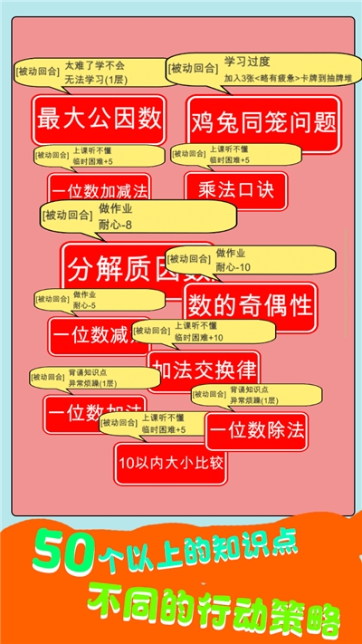 我儿子学霸小游戏