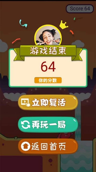 勇者蹦蹦高