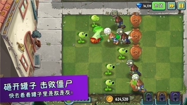 植物大战僵尸2禅境花园版