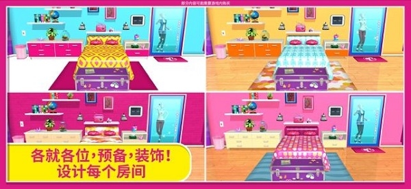芭比梦幻屋冒险新版版2020