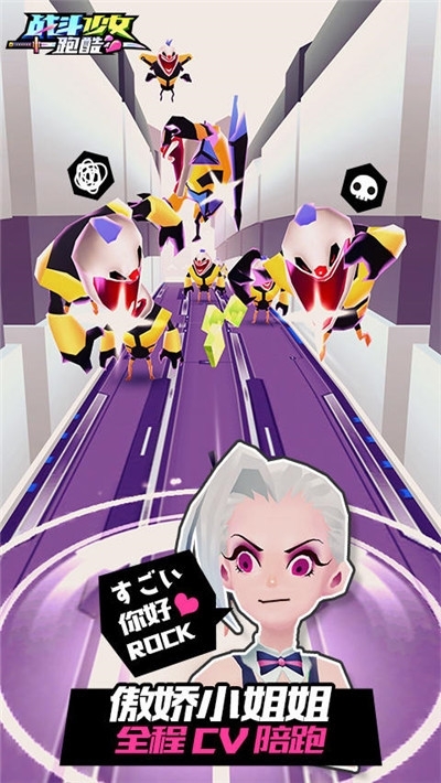 战斗少女跑酷无限金币无限钻石版