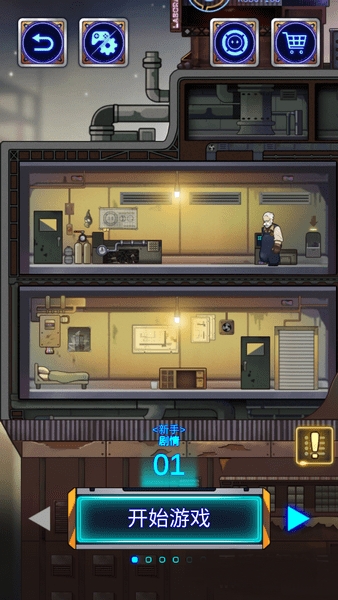 ECO掉落中的小球无限道具修改版