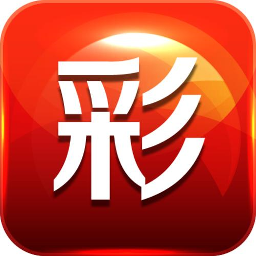 彩名堂彩票开奖结果app