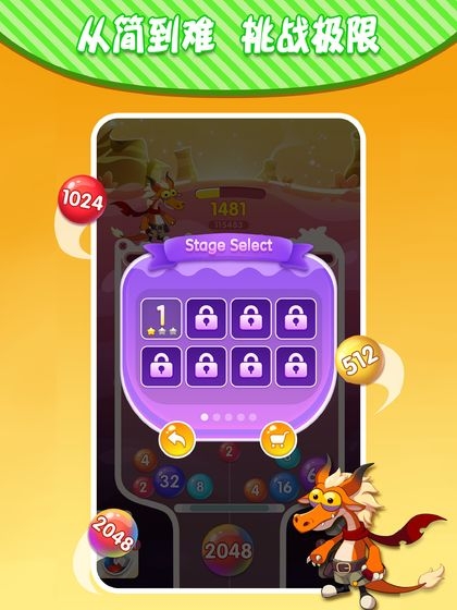 居游2048红包版
