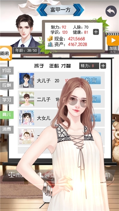 草根逆袭记红包版