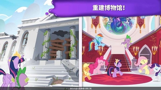 小马宝莉魔法涂色安卓版