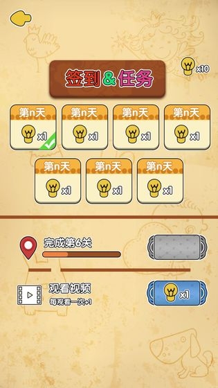 脑洞消消消红包版