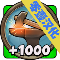 放置工坊汉化版4.1