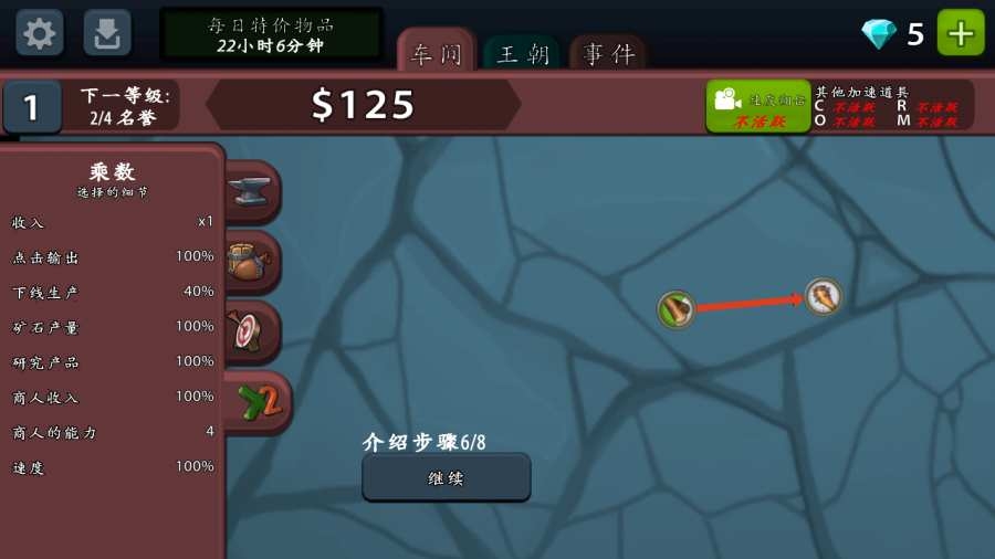 放置工坊汉化版4.1
