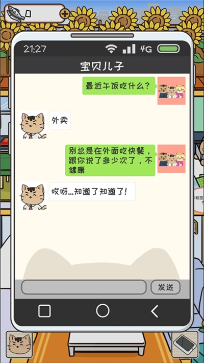 离家的猫版无限小鱼干