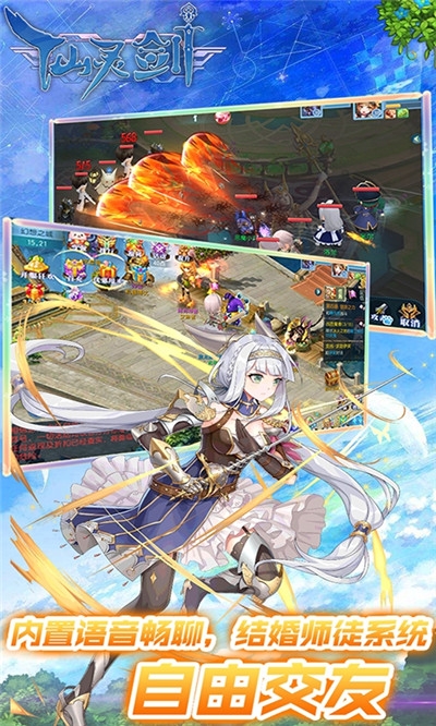 仙灵剑OL百抽版