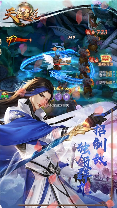天堂之冠果盘礼包版